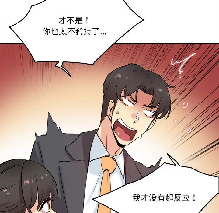 漫画《爸爸也疯狂》第21话第27张图