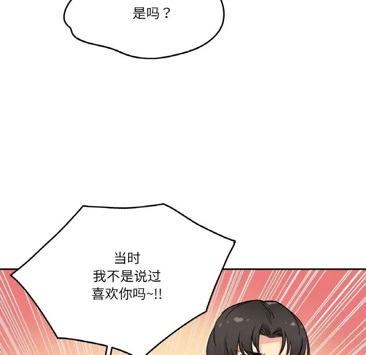 漫画《爸爸也疯狂》第21话第32张图
