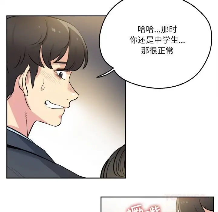漫画《爸爸也疯狂》第21话第34张图