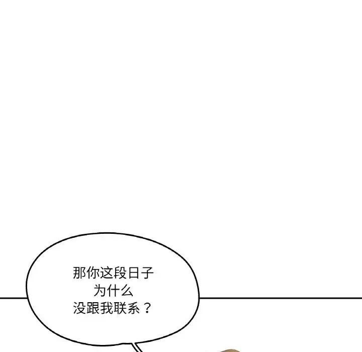 漫画《爸爸也疯狂》第21话第36张图