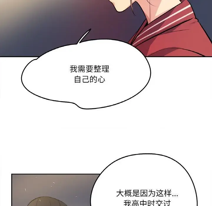 漫画《爸爸也疯狂》第21话第49张图