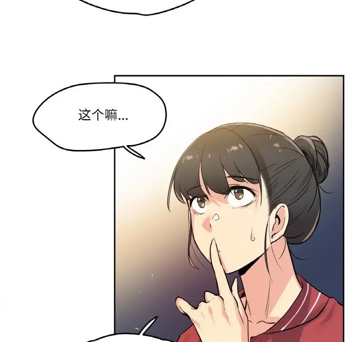 漫画《爸爸也疯狂》第21话第51张图