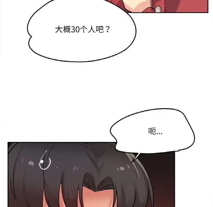 漫画《爸爸也疯狂》第21话第52张图