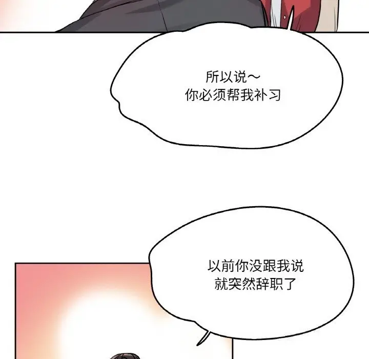 漫画《爸爸也疯狂》第21话第56张图