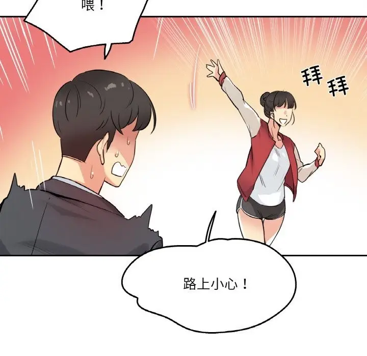 漫画《爸爸也疯狂》第21话第63张图