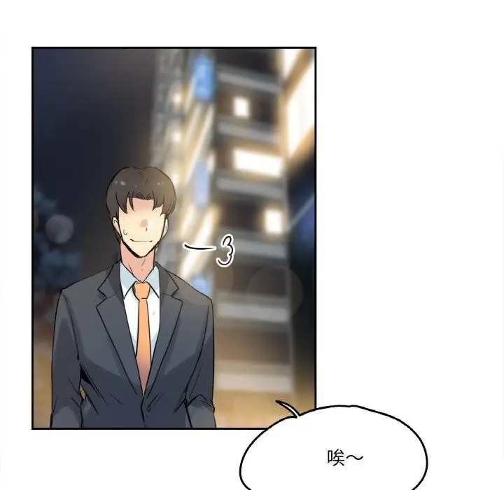 漫画《爸爸也疯狂》第21话第64张图