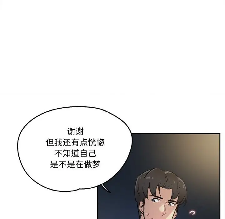漫画《爸爸也疯狂》第21话第7张图