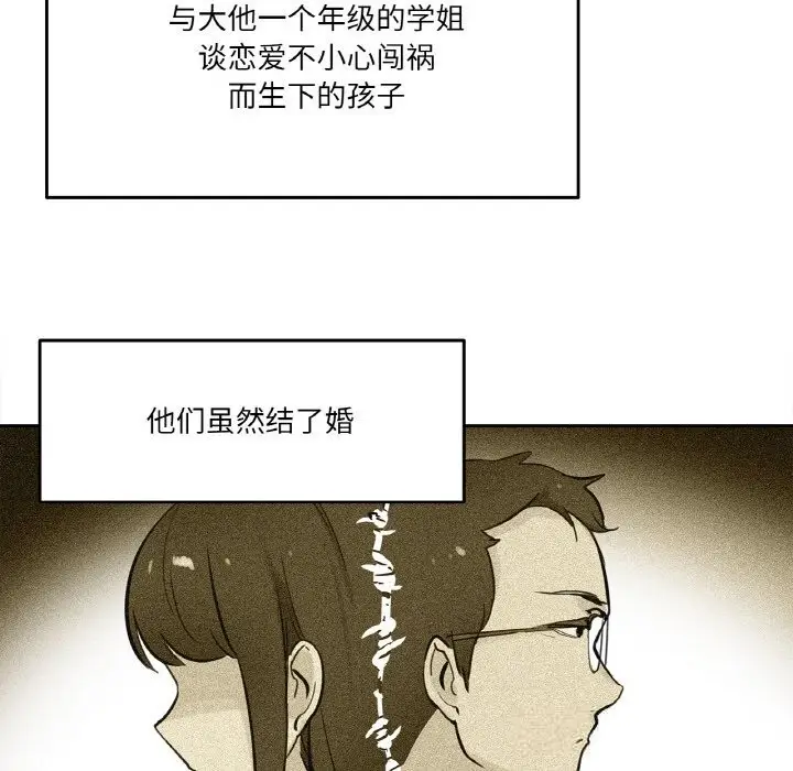 漫画《爸爸也疯狂》第21话第76张图