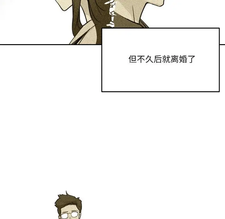 漫画《爸爸也疯狂》第21话第77张图