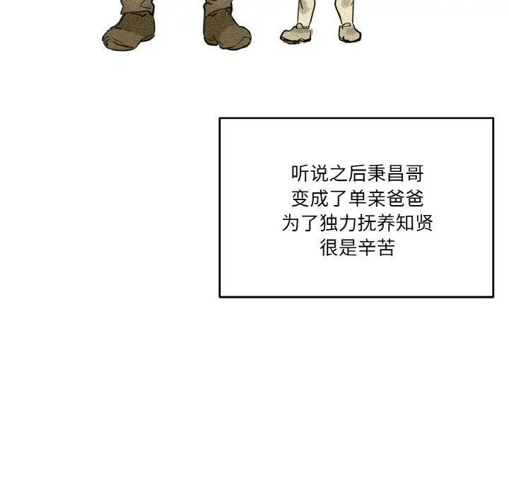 漫画《爸爸也疯狂》第21话第79张图