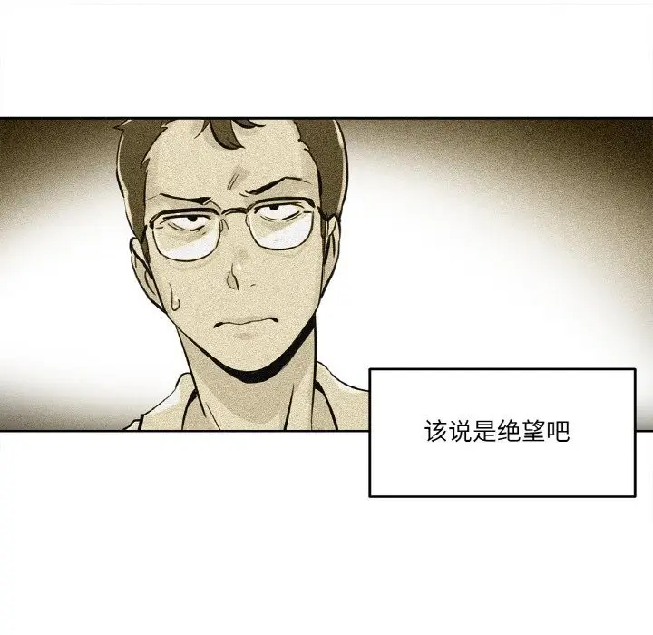 漫画《爸爸也疯狂》第21话第80张图