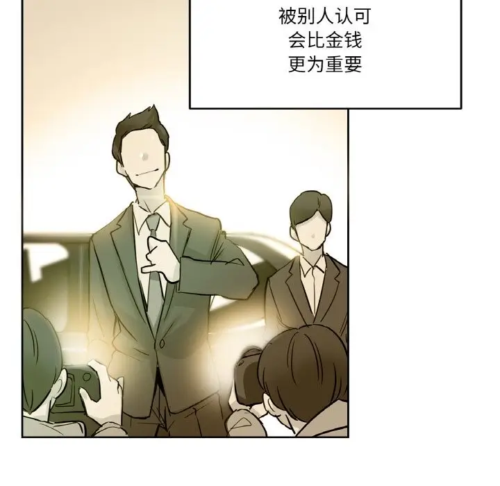 漫画《爸爸也疯狂》第21话第87张图