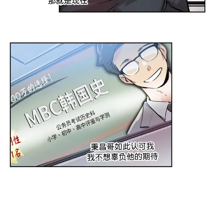 漫画《爸爸也疯狂》第21话第89张图