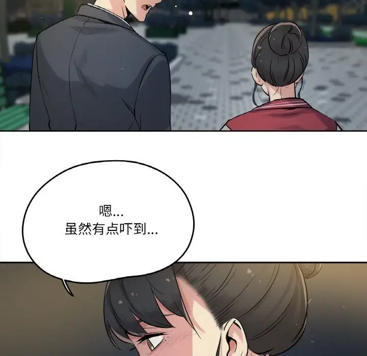 漫画《爸爸也疯狂》第21话第9张图