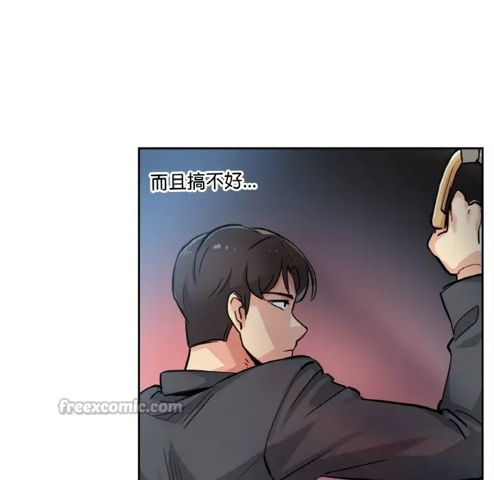 漫画《爸爸也疯狂》第21话第90张图