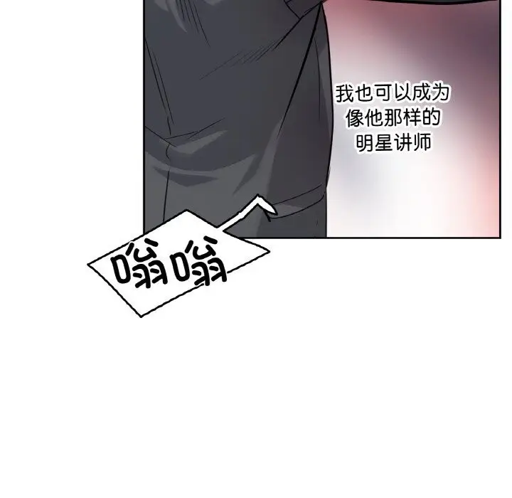 漫画《爸爸也疯狂》第21话第91张图