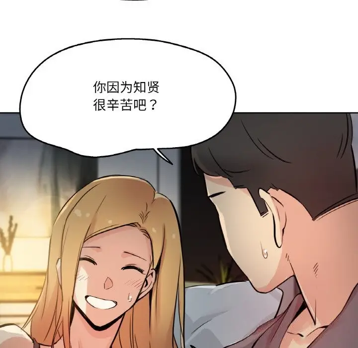 漫画《爸爸也疯狂》第22话第101张图