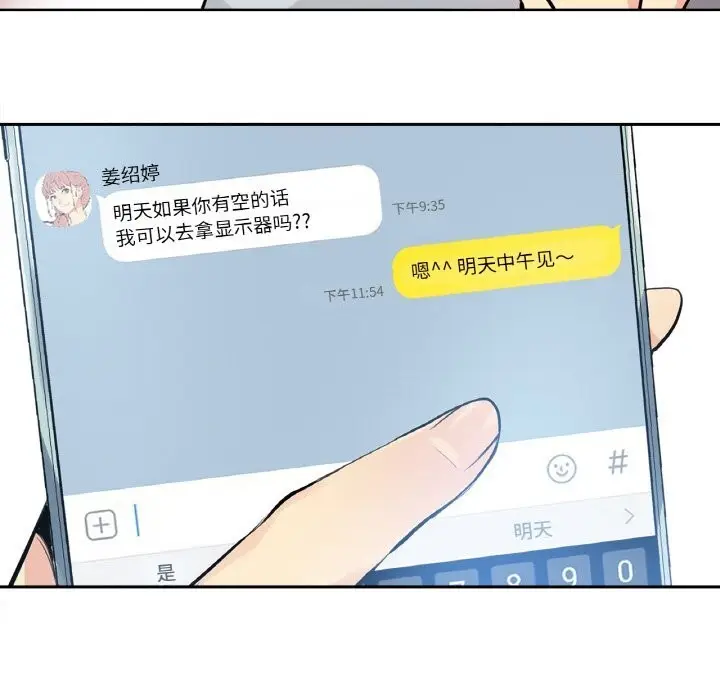 漫画《爸爸也疯狂》第22话第108张图
