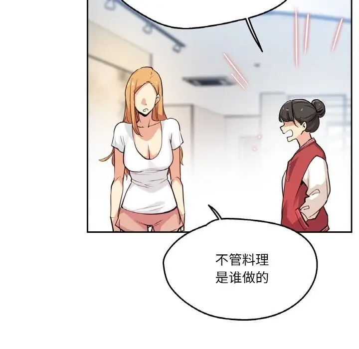 漫画《爸爸也疯狂》第22话第18张图