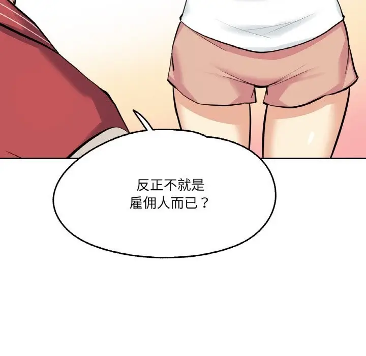 漫画《爸爸也疯狂》第22话第22张图