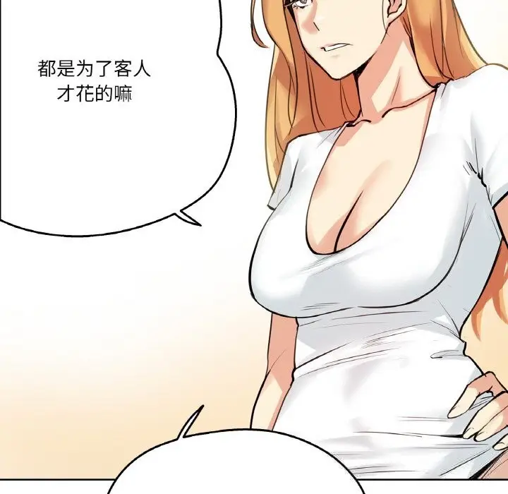 漫画《爸爸也疯狂》第22话第25张图