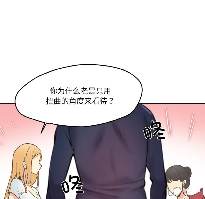 漫画《爸爸也疯狂》第22话第27张图