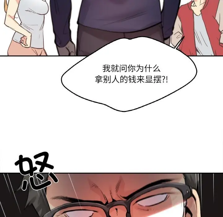 漫画《爸爸也疯狂》第22话第28张图