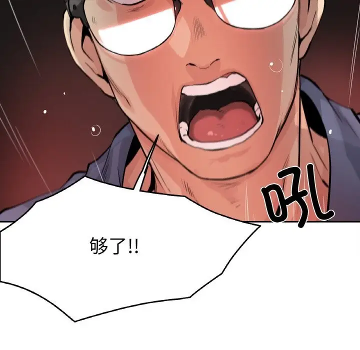 漫画《爸爸也疯狂》第22话第29张图