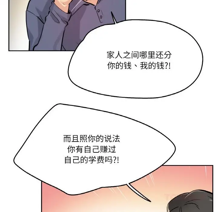 漫画《爸爸也疯狂》第22话第32张图