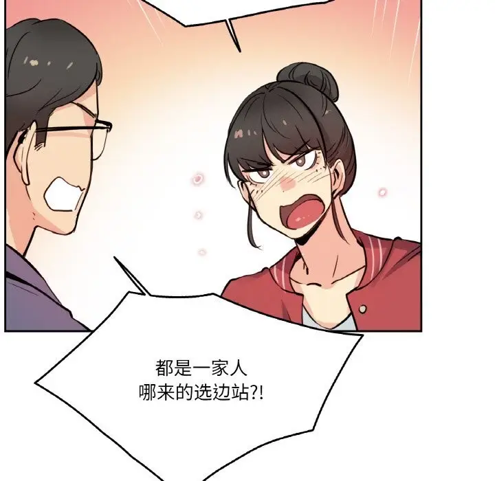 漫画《爸爸也疯狂》第22话第34张图