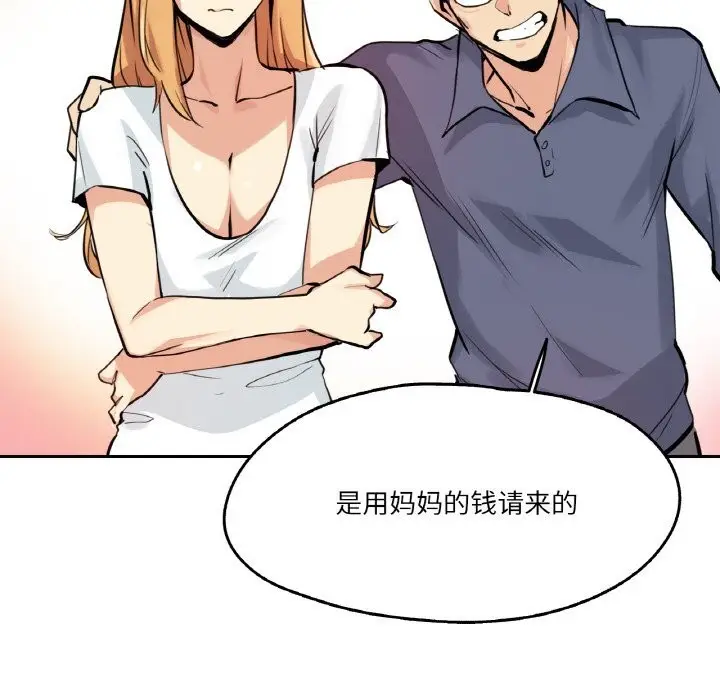 漫画《爸爸也疯狂》第22话第36张图
