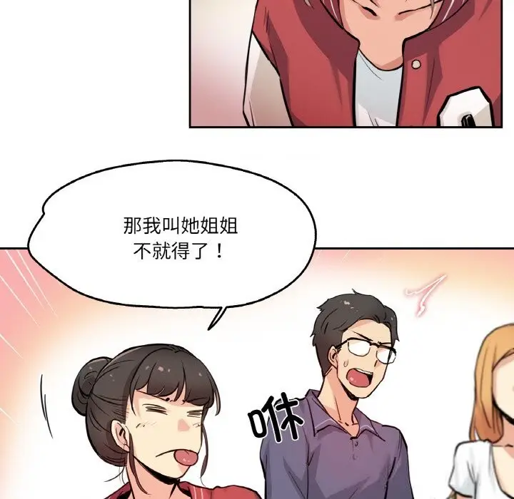 漫画《爸爸也疯狂》第22话第39张图