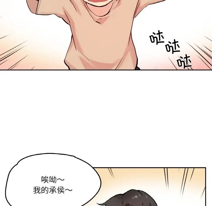 漫画《爸爸也疯狂》第22话第47张图