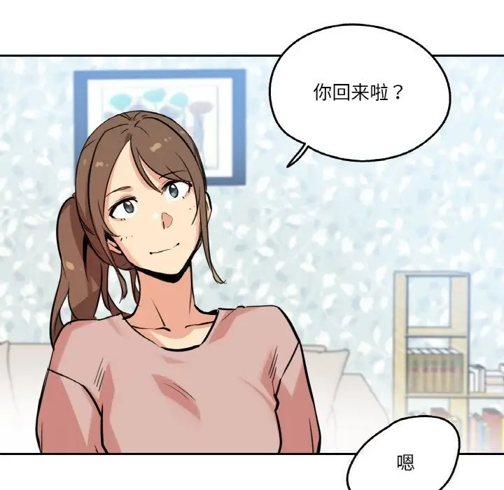 漫画《爸爸也疯狂》第22话第49张图