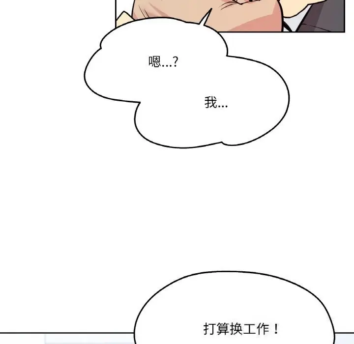 漫画《爸爸也疯狂》第22话第51张图