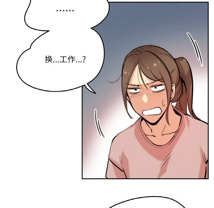 漫画《爸爸也疯狂》第22话第53张图
