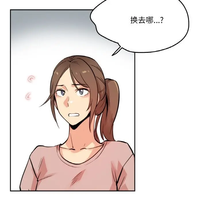 漫画《爸爸也疯狂》第22话第54张图