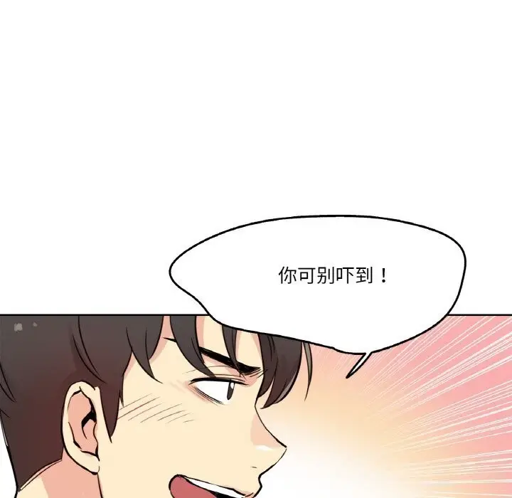 漫画《爸爸也疯狂》第22话第55张图