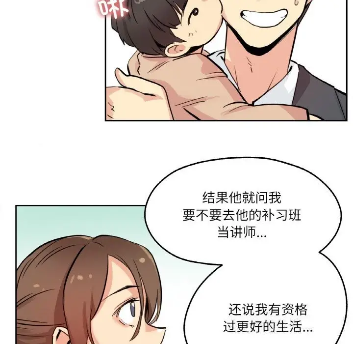 漫画《爸爸也疯狂》第22话第59张图