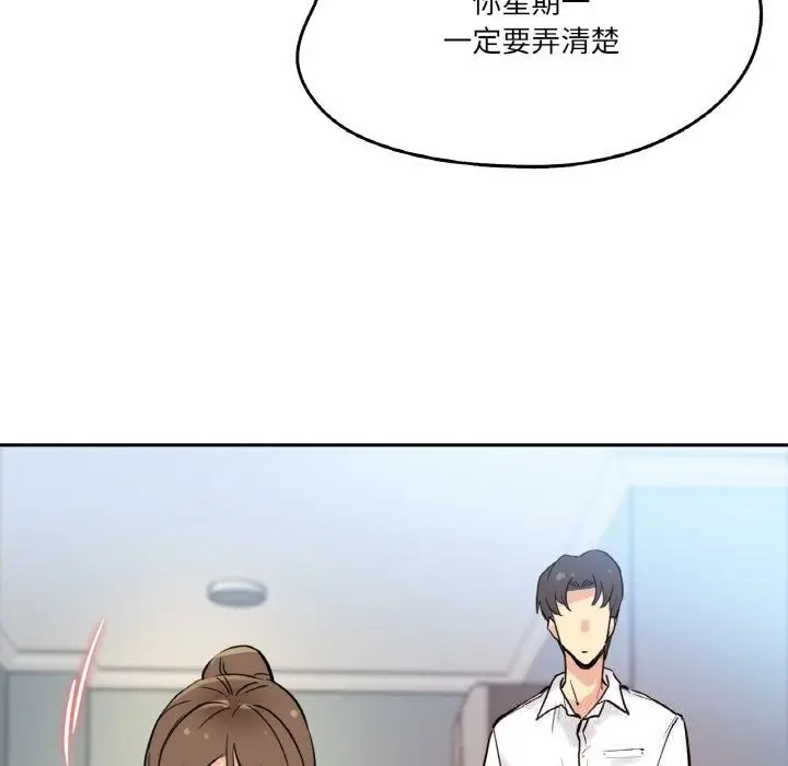 漫画《爸爸也疯狂》第22话第70张图