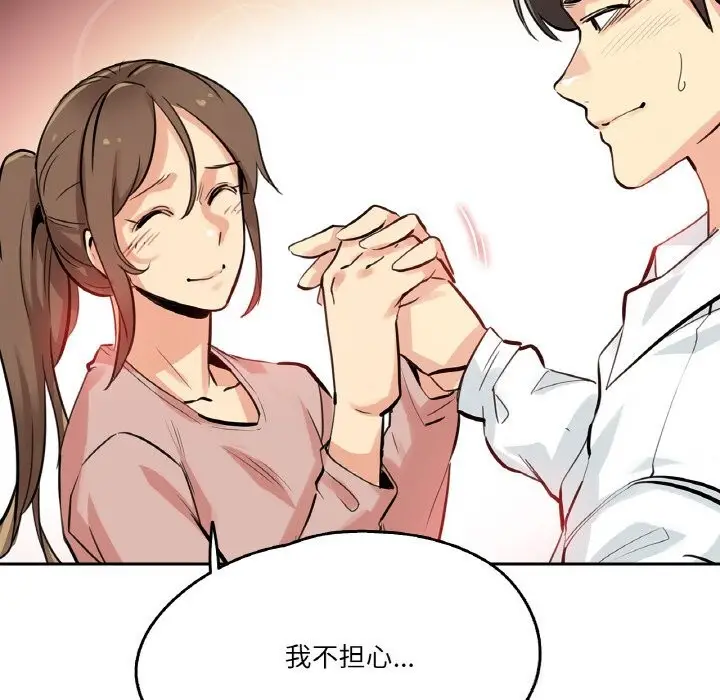 漫画《爸爸也疯狂》第22话第83张图