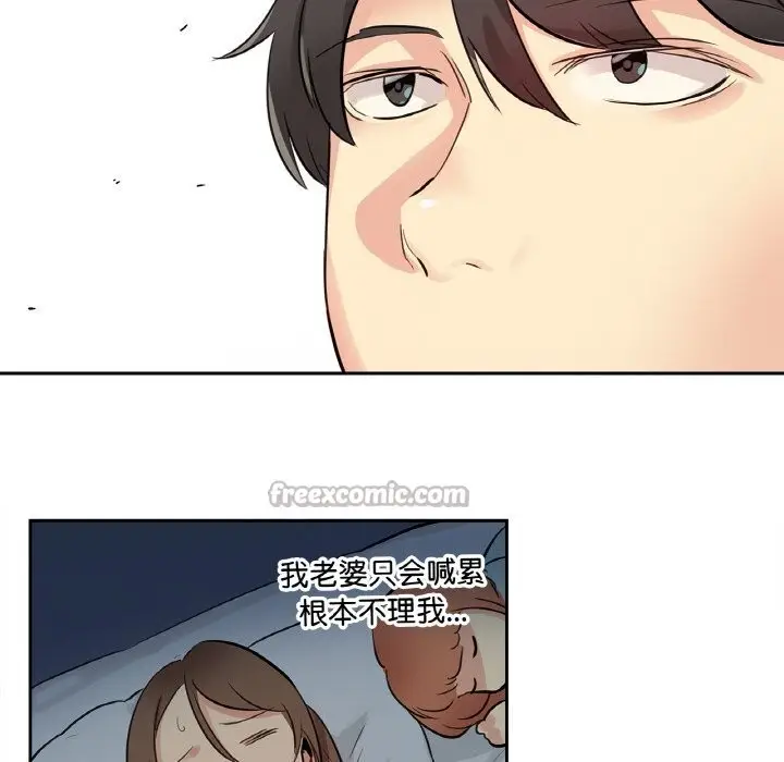 漫画《爸爸也疯狂》第22话第90张图