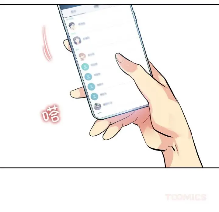 漫画《爸爸也疯狂》第22话第92张图