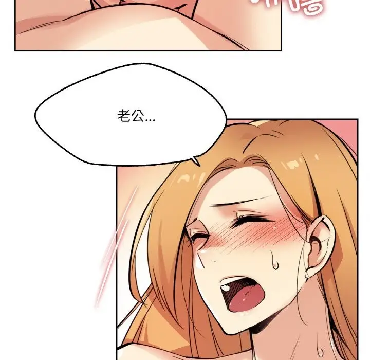 漫画《爸爸也疯狂》第23话第24张图