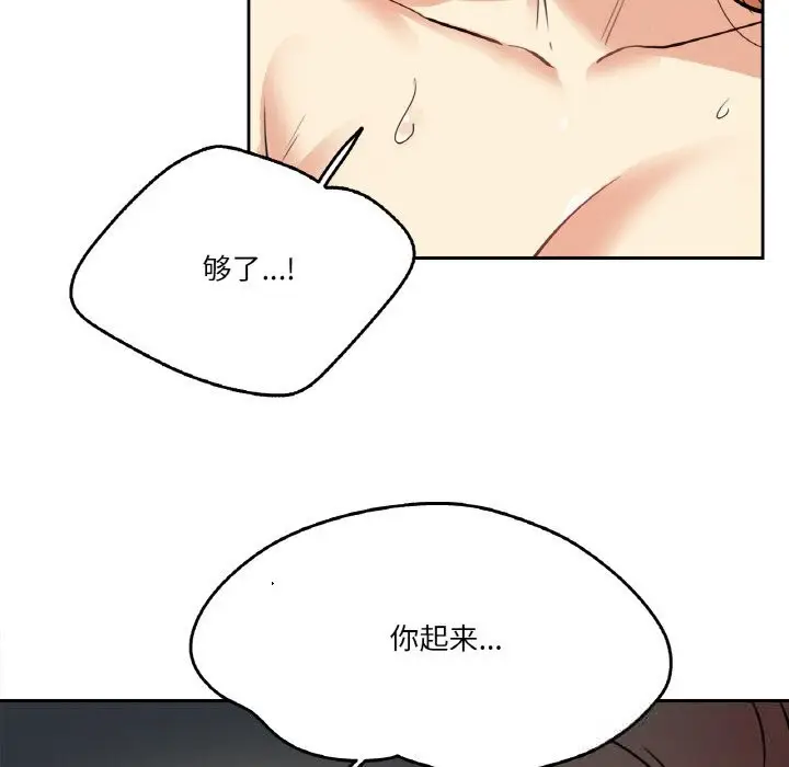 漫画《爸爸也疯狂》第23话第25张图