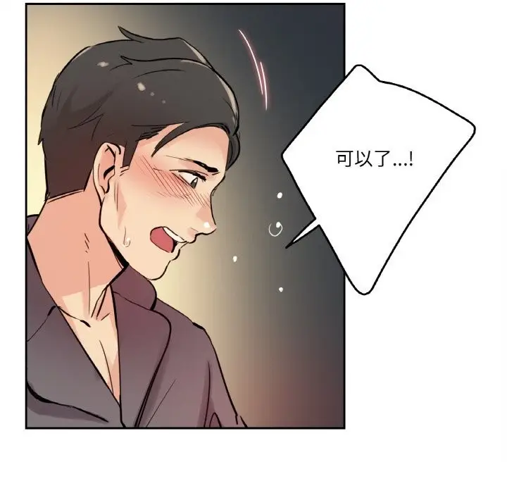 漫画《爸爸也疯狂》第23话第35张图