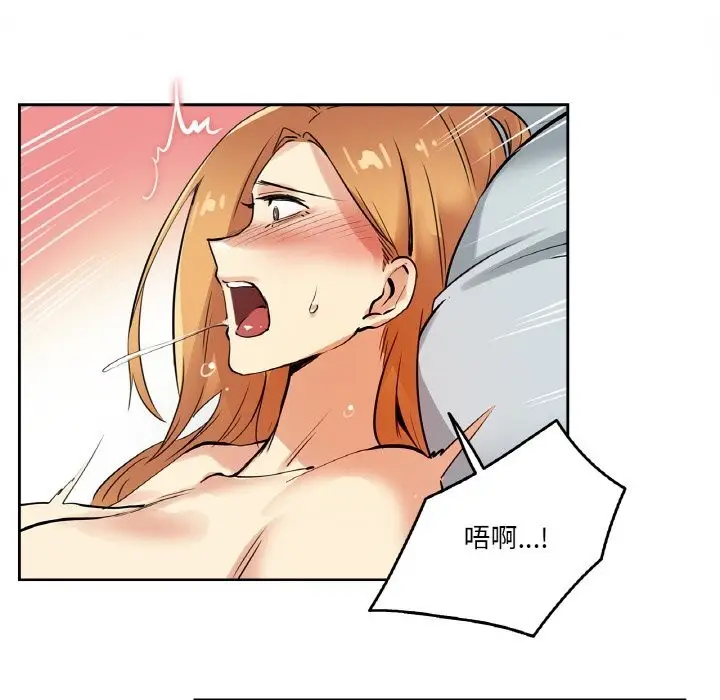 漫画《爸爸也疯狂》第23话第44张图