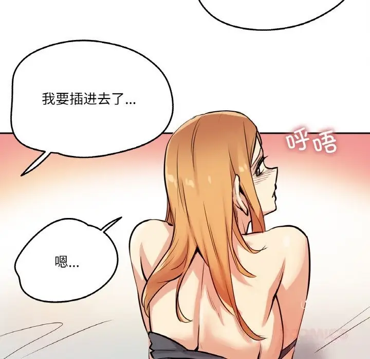 漫画《爸爸也疯狂》第23话第62张图