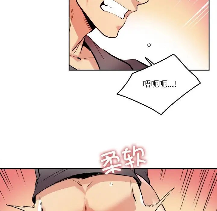 漫画《爸爸也疯狂》第23话第69张图