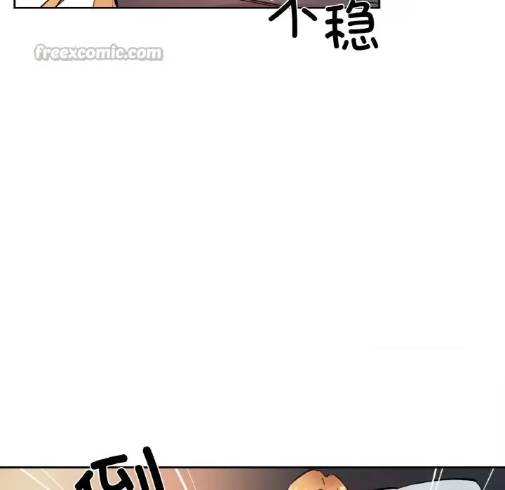 漫画《爸爸也疯狂》第23话第84张图